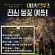 https://www.risabucruise.kr/data/file/m05_01/thumb-1930913652_XSliODgz_c80841d7ca104894cf7b5704d0a939e7812cd04e_80x80.jpg