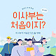 https://www.risabucruise.kr/data/file/m06_02/thumb-1930913652_gB9PWCHD_d14d687b5ed48798678215bbc0e792ec1fb1009a_80x80.jpg